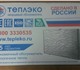 Уникальная фотография Кондиционеры и обогреватели Экономичный кварцевый обогреватель 3531676 в Новосибирске Foto в Электроника и техника Кондиционеры и обогреватели Обогреватель из кварцевого песка, размером в Новосибирске 2 400