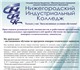 Скачать бесплатно изображение Курсы, тренинги, семинары Обучение по пожарно-технический минимум 3902782 в Нижнем Новгороде Фотография в Образование Курсы, тренинги, семинары Пожарно-технический минимум - это вид обучения, в Нижнем Новгороде 900