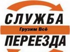 Уникальное foto Транспорт, грузоперевозки Переезды, грузчики и разнорабочие, вывоз мусора 4245636 в Иркутске Foto в Авторынок Транспорт, грузоперевозки Выполнение пoгpузo-paзгpузoчныx paбoт любoй в Иркутске 250