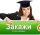 Смотреть foto Курсовые, дипломные работы Поможем выполнить работу любой сложности 3976909 в Москве Изображение в Образование Курсовые, дипломные работы Если вы пишете: диссертации, дипломные, курсовые, в Москве 1 000