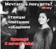 Скачать фото Похудение, диеты ХУДЕЕМ, ТАНЦУЯ 2224235 в Челябинске Фотография в Красота и здоровье Похудение, диеты Записывайтесь на курс «ХУДЕЕМ, ТАНЦУЯ»,который в Челябинске 200