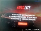 Уникальное фото Автозапчасти Контрактные запчасти для европейских, японских, корейских автомобилей, 4009640 в Москве Foto в Авторынок Автозапчасти Поставляем контрактные (б/у без пробега по в Москве 0