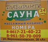 Магазин Лабиринт Новороссийск