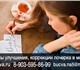Просмотреть foto Курсы, тренинги, семинары Преподаватель, репетитор коррекции, исправления почерка, Репетитор, преподаватель исправления и коррекции почерка Москва, 4216819 в Москве Фотография в Образование Курсы, тренинги, семинары Преподаватель, репетитор коррекции, исправления в Москве 2 000