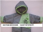 Детская Одежда Производство Санкт Петербург