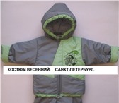 Детская Одежда Производство В Санкт-Петербурге