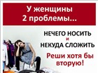 Увидеть фотографию Производство мебели на заказ Изготовление мебели на заказ для женщин 4247651 в Иркутске Foto в Мебель и интерьер Производство мебели на заказ Не куда сложить одежду, нет времени ходить в Иркутске 500