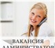 Увидеть фото Работа на дому Требуется администратор интернет-магазина 4017133 в Москве Foto в Работа Работа на дому В связи с расширением известной компании в Москве 25 000