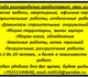 Просмотреть изображение Резюме Разнорабочие 3987881 в Москве Фотография в Работа Резюме Бригада разнорабочих граждане России предоставит в Москве 1 300