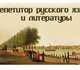 Скачать foto Репетиторы Репетитор по русскому языку 3952562 в Москве Foto в Образование Репетиторы Русский язык и литература старшеклассникам. в Москве 1 111